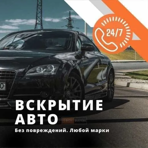 Moshina ochish вскрытие авто 3 Moshina ochish вскрытие авто 3