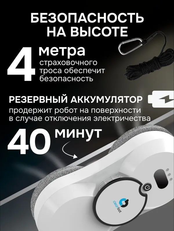Робот мойщик окон Cleanbot "Neo", двойной распылитель, 26 многоразовых — фото 2