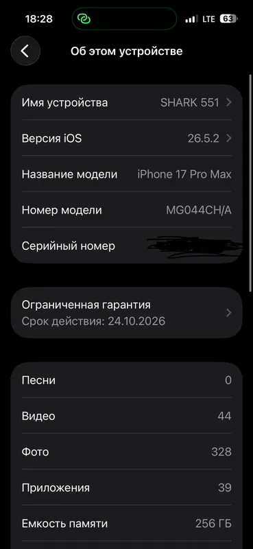 IPHONE 17 pro max 8 IPHONE 17 pro max 8