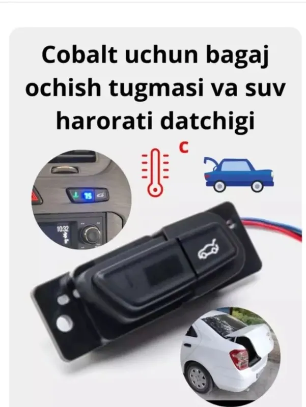Cobalt suv harorati datchigi, bagaj ochish tugmasi 125,000 so'm Maxsu — фото 1