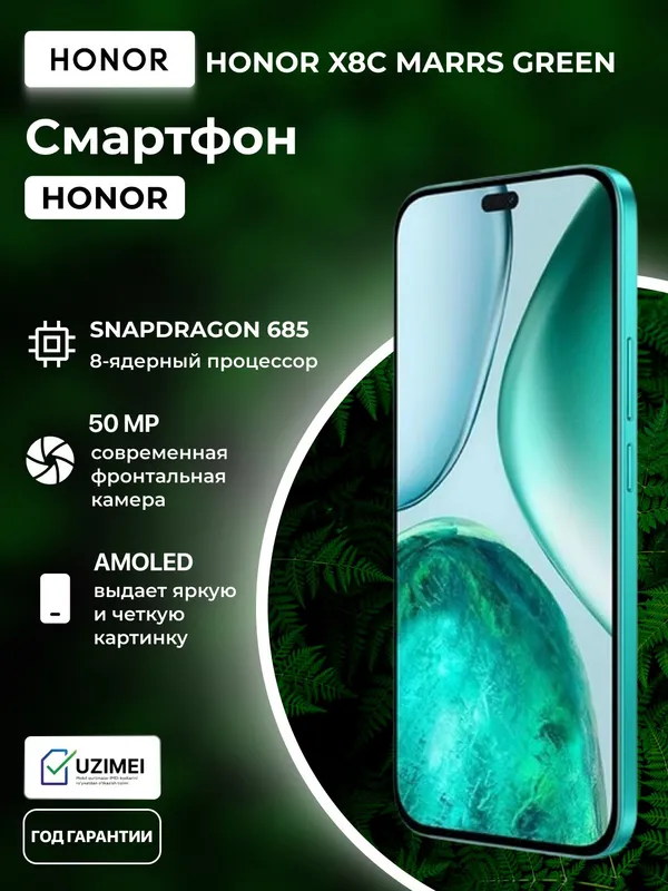 Смартфон Honor X8c 8/256GB 5000 mAh 6.7" Marrs Green 2