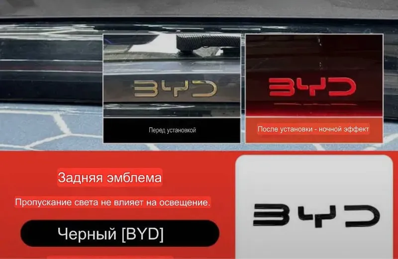 Чёрная накладка на эмблему BYD для 2025 — фото 3