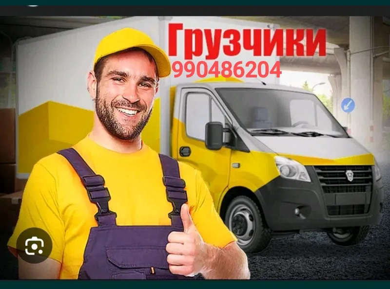 грузчики по вызову аккуратные грузчики по вызову аккуратные