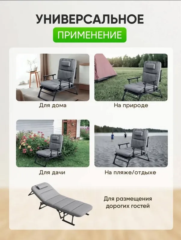 Raskladushka kreslo Раскладушка кресло доставка бесплатная 6