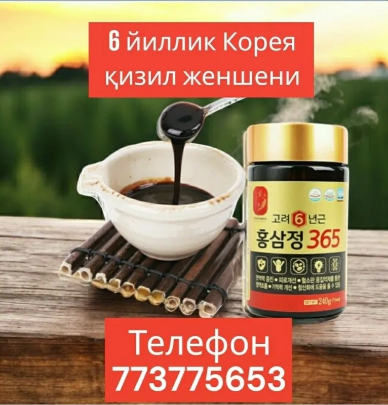 Sifatlik Korea qizil jensheni 1 Sifatlik Korea qizil jensheni 1