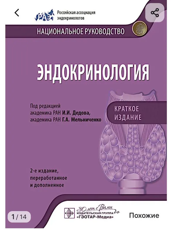 Endokrinologiya 1 Endokrinologiya 1