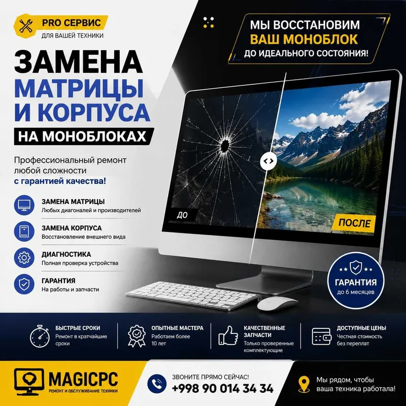 Ремонт ноутбуков на перечисления