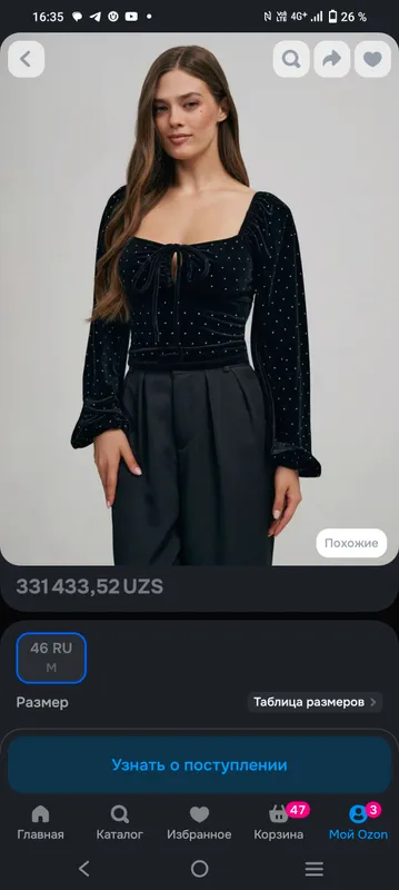 продам новую бархатную блузу 1 продам новую бархатную блузу 1