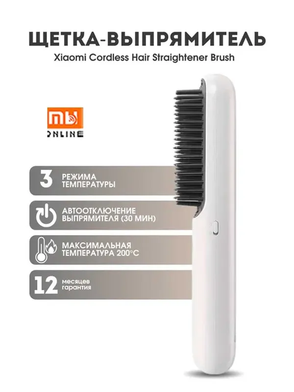 Xiaomi Cordless Hair Straightener Brush simsiz soch tekislagichi 1 Xiaomi Cordless Hair Straightener Brush simsiz soch tekislagichi 1