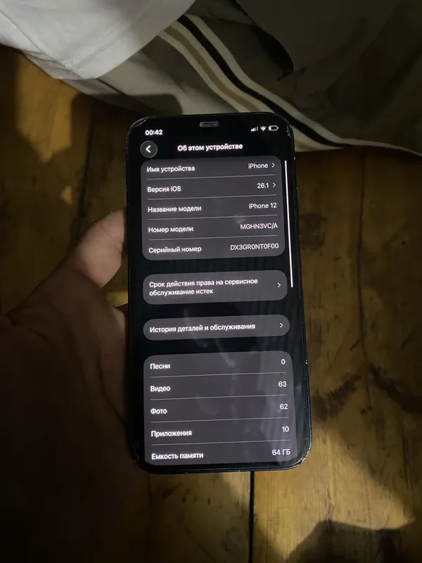 Iphone 12 karabka dakument bor 1
