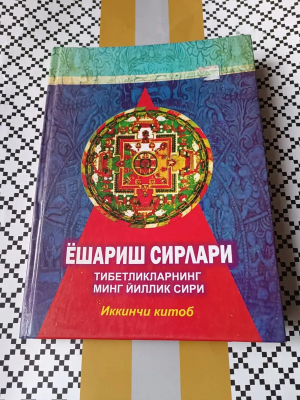 Табобат, Тибет табобати, массаж иглотерапияга оид — фото 7