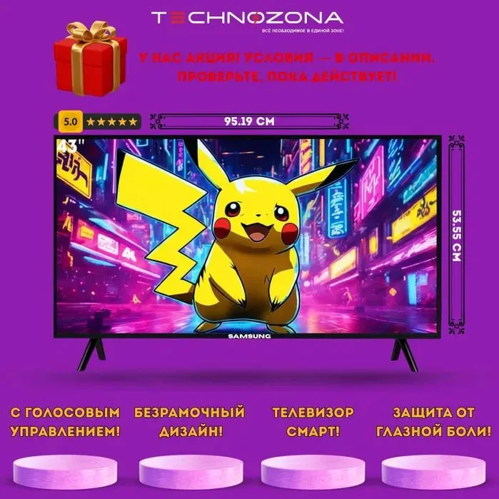 Телевизор Samsung Smart TV 43" (IPS, Android)