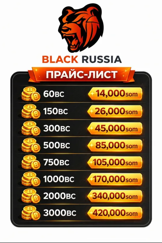 60BC || Black Russia || Донат для всех игр 60BC || Black Russia || Донат для всех игр