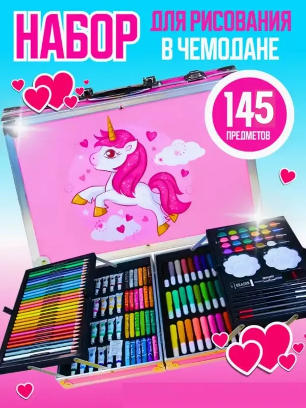 Flomaster, marker,bòyoq ijodkorlik to'plam145 dona