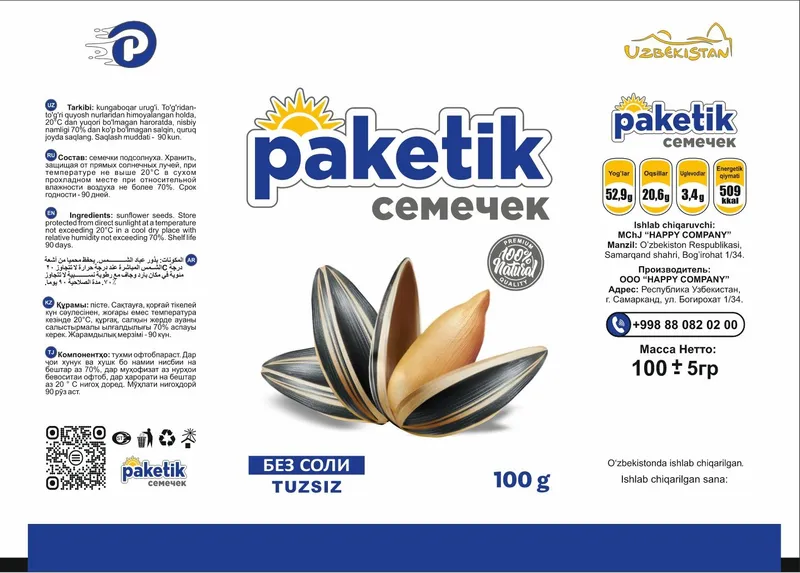 Таер бизнес. Готовый бизнес. Фасовка семечек. — фото 2 Таер бизнес. Готовый бизнес. Фасовка семечек. — фото 2