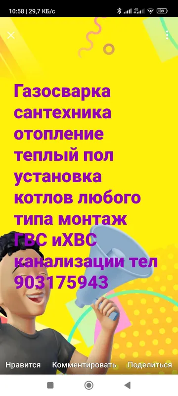 ваш сантетик