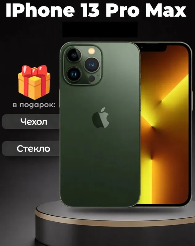 Iphone 13pro max 2 Iphone 13pro max 2