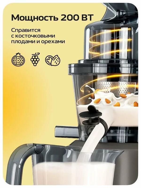 Шнековая соковыжималка Wollmer J310 Extr 5 Шнековая соковыжималка Wollmer J310 Extr 5