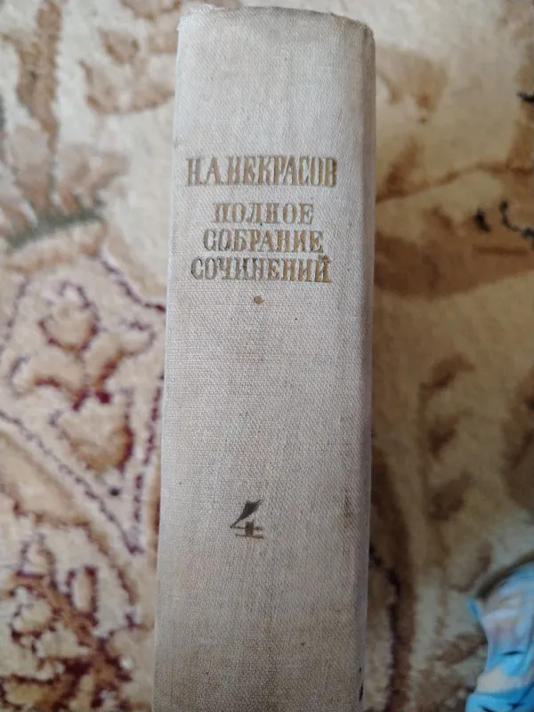 Nekrasov N.A kitobi 2