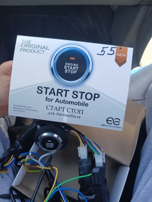 Engine Start/Stop tugmasi (Universal) – 2