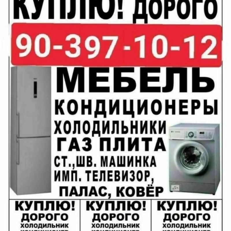 мебель мебель