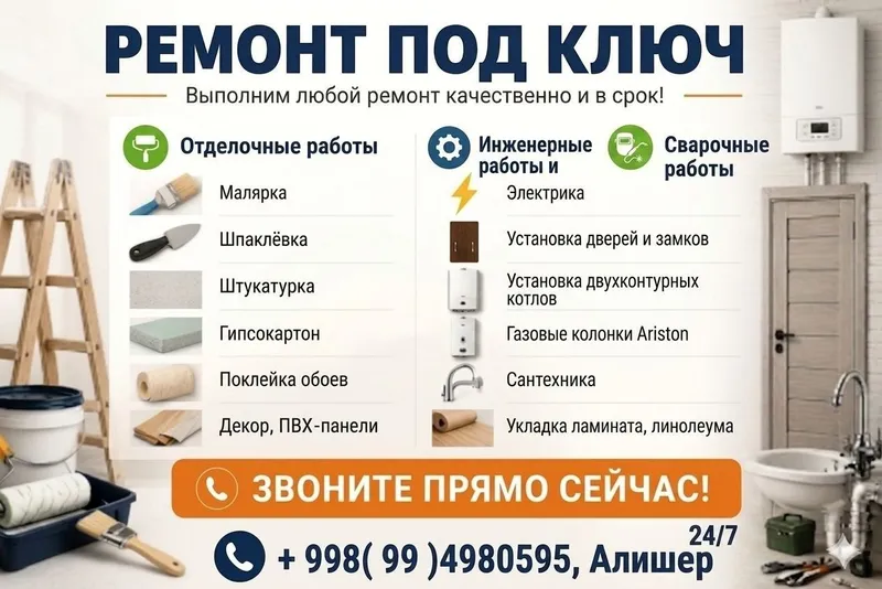 Работы с горантией