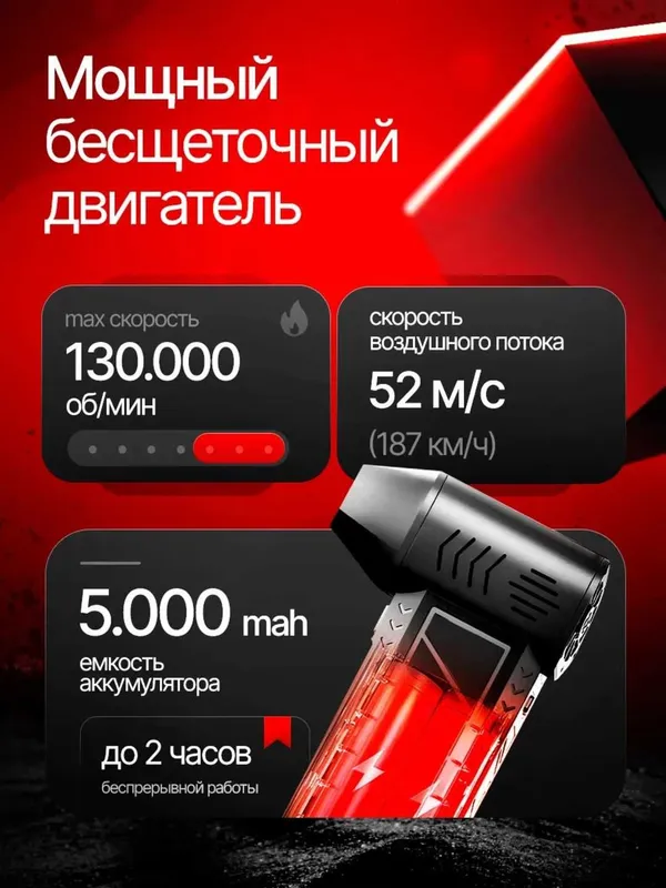 Аккумуляторная воздуходувка для ПК, розжига, мини-компрессор — фото 2
