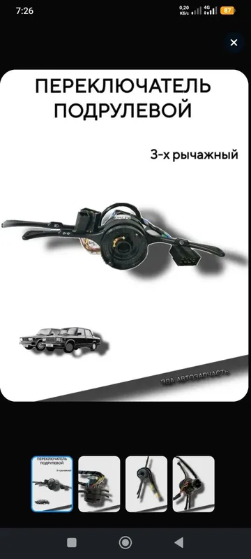 Переключатель новый — фото 1