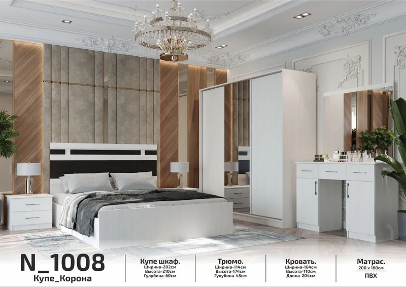 Yotoqxona mebeli 1008 Спальный гарнитур 1008