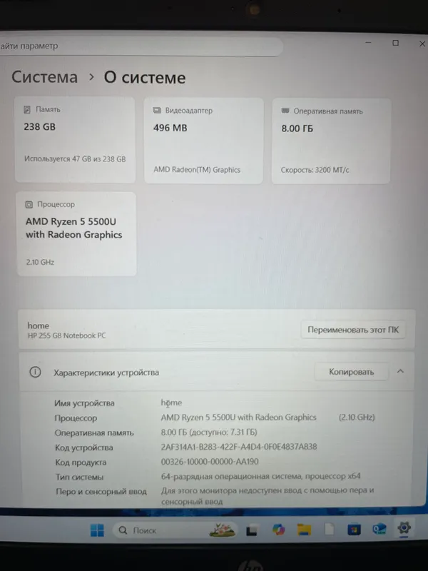 Ноутбук HP 255 G8 (Ryzen 5 5500U/8GB/SSD 256GB) — фото 1