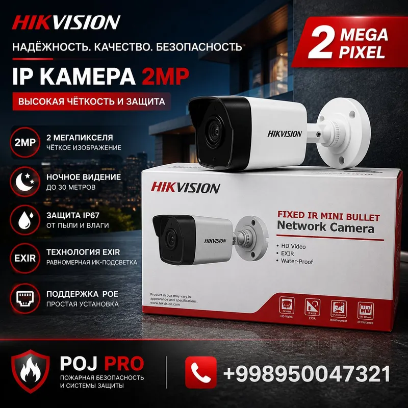 KHIKVISION видео камера 3