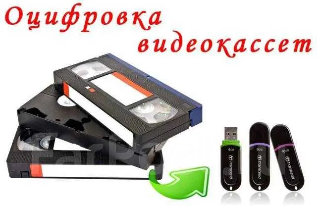 Запись с видеокассеты на диск