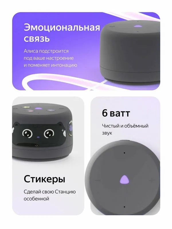 Яндекс станция лайт 2 без часов