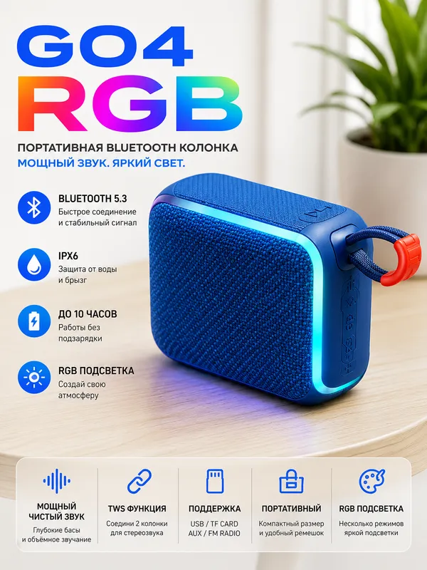 Мощная беспроводная Bluetooth-колонка – 80W 6