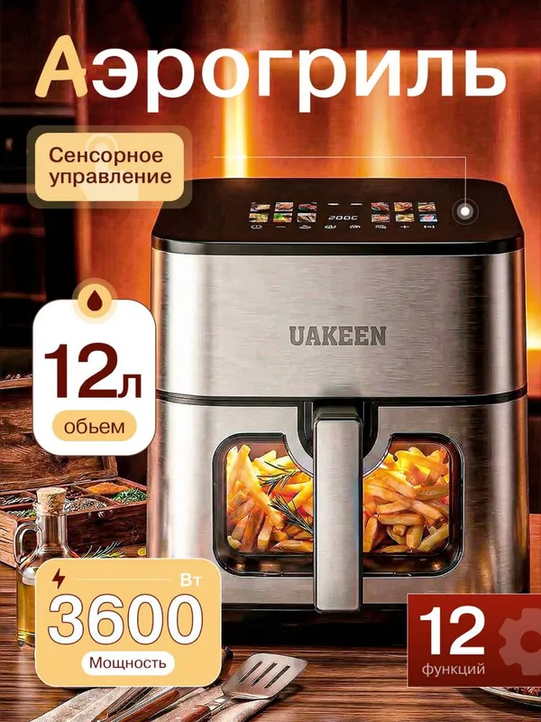 Аэрогриль электрический 10 в 1, фритюрница для готовки без масла, 12 л — фото 2