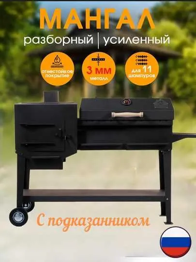 Барбекю мангал, казань-гриль "Дачный" 1