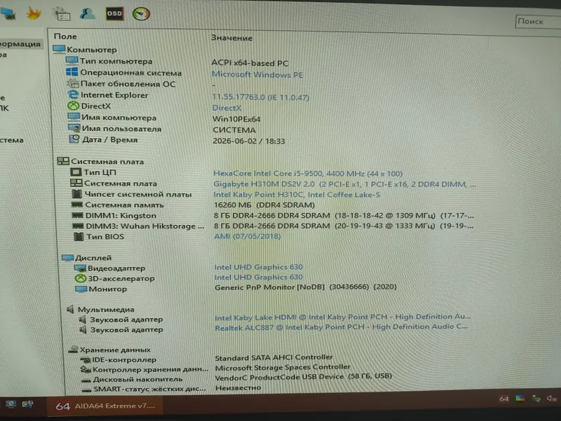 Gigabyte H310+i5 9500+16Gb — фото 1
