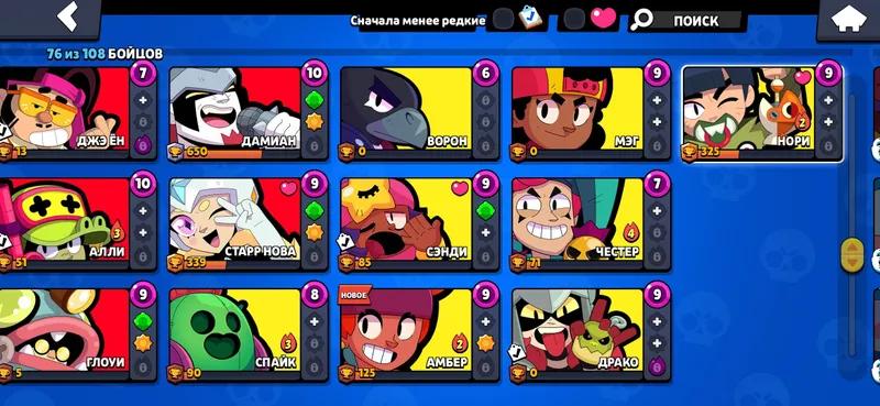 Brawl Stars: 76 jangchi, 8 ta afsonaviy jangchi, 125 000 so‘m 7