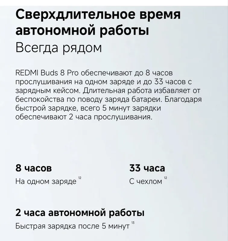 Наушники ! Новые Redmi Buds 8 Pro — фото 2