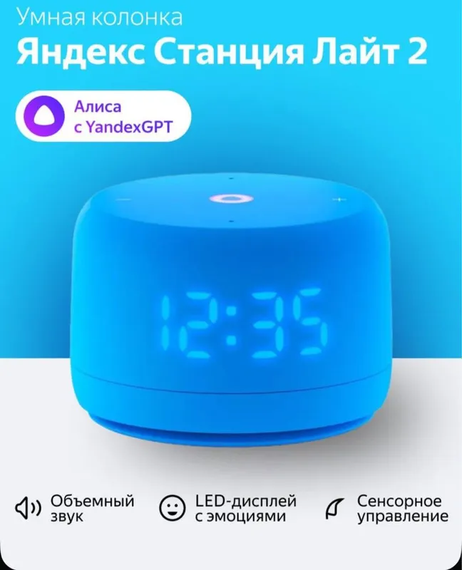 Yandex alisa lite 2 garantiya dostavka bepul