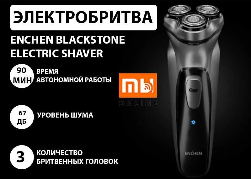 СКИДКА! Электробритва Enchen BlackStone Electric Shaver (черно-серый) 1 СКИДКА! Электробритва Enchen BlackStone Electric Shaver (черно-серый) 1