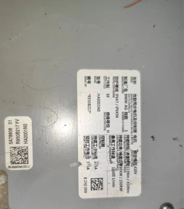 BMW. I 3,I 5,I 7 elektrodvigateli