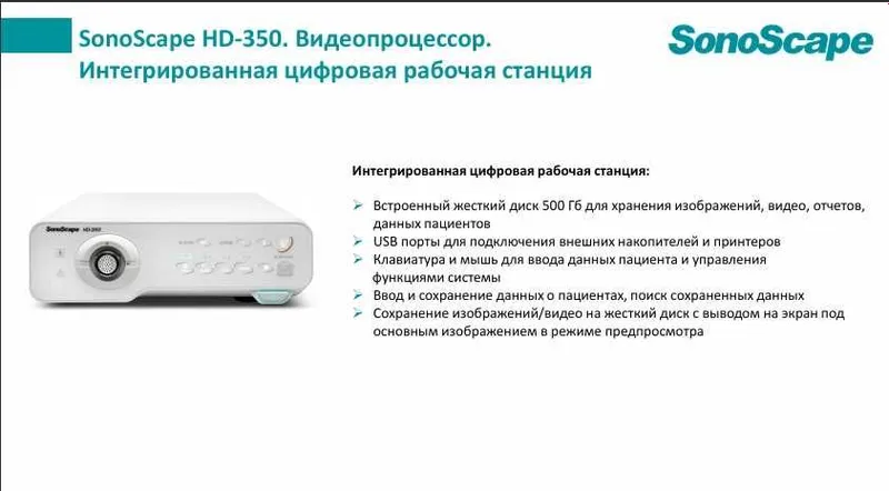 Гастроскоп Колоноскоп Бронхоскоп Гибкий эндоскоп ФГДС Стойка — фото 6