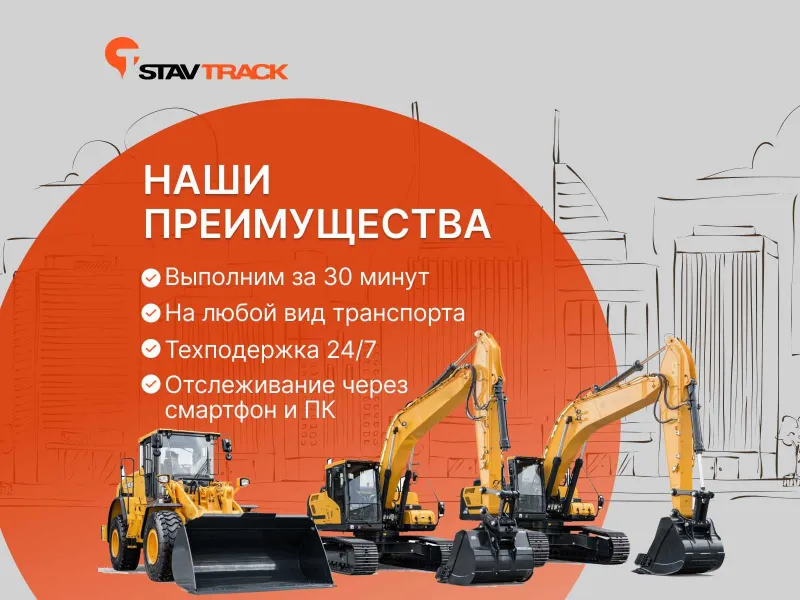 GPS трекер c установкой в г. Бухара, бессрочная гарантия — фото 1