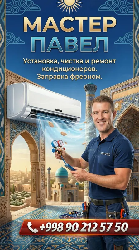 установка кондиционеров!