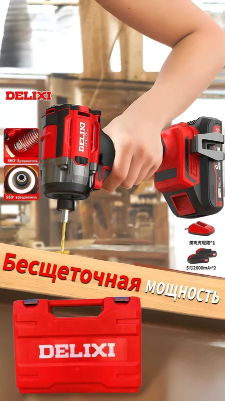 Профессиональный DELIXI (DLX-EW1360) импакт-шуруповёрт гайковёрт — фото 1