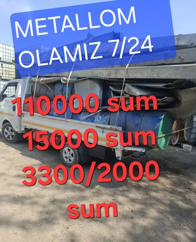 Принимаем металлолом, переработка металла 1