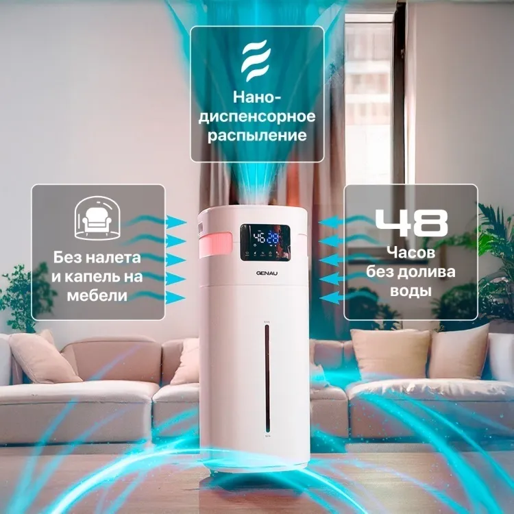 Увлажнитель воздуха Genau Fresh Air 20L — фото 4