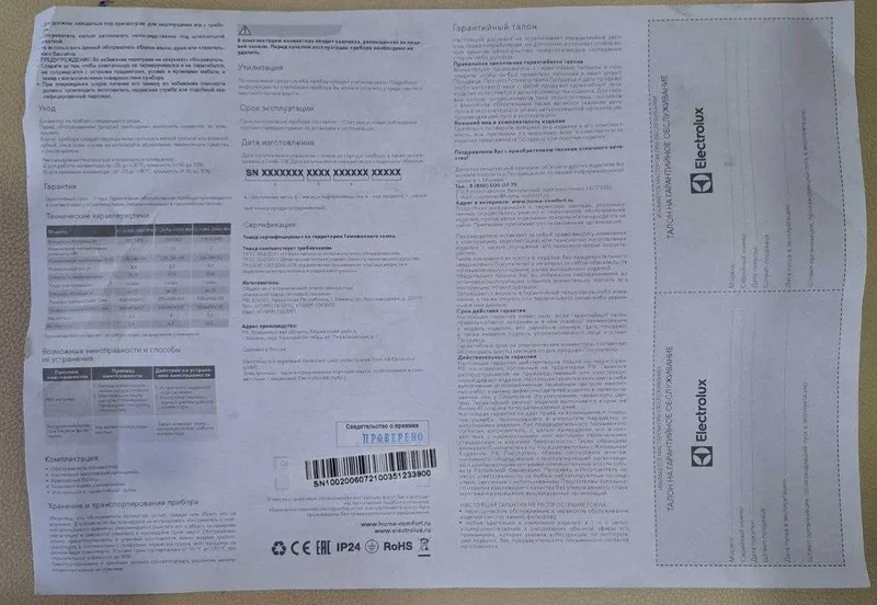 Продам б/у Конвектор электрический Electrolux ECH/AS-2000 MR 4 Продам б/у Конвектор электрический Electrolux ECH/AS-2000 MR 4