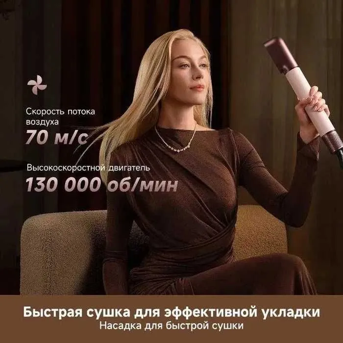 НОВИНКА! Dreame AirStyle Pro Hi | Фен стайлер | Стайлер для волос — фото 1